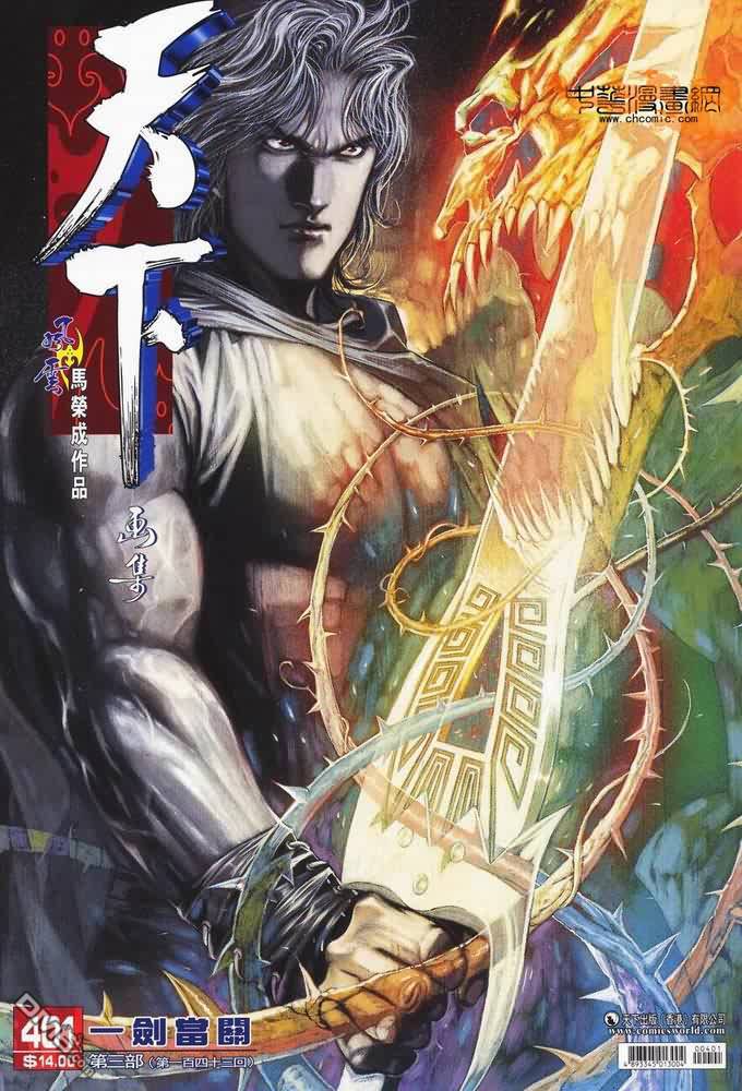 第401卷-第394话