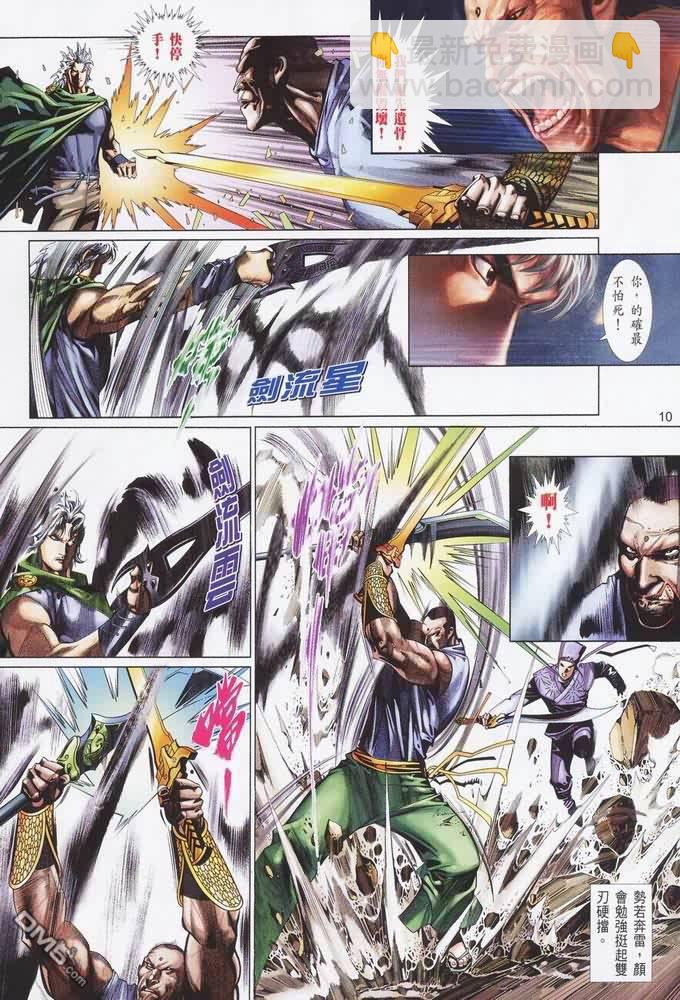第401卷-第394话