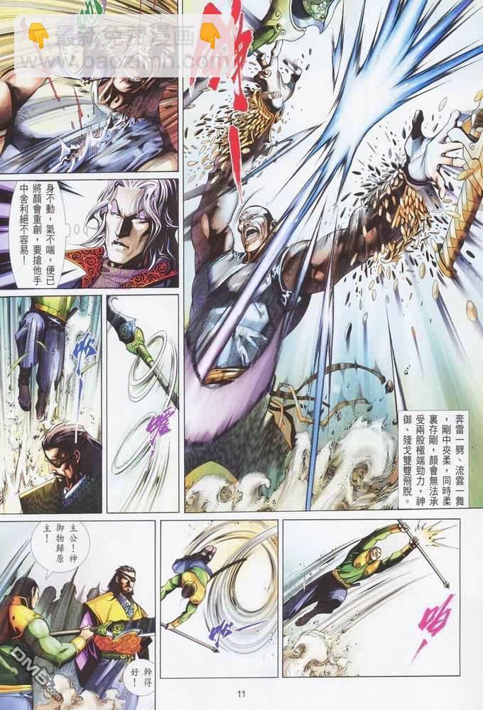 第401卷-第394话