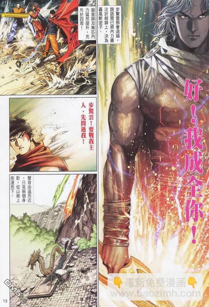 第401卷-第394话