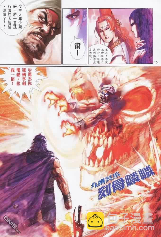第401卷-第394话