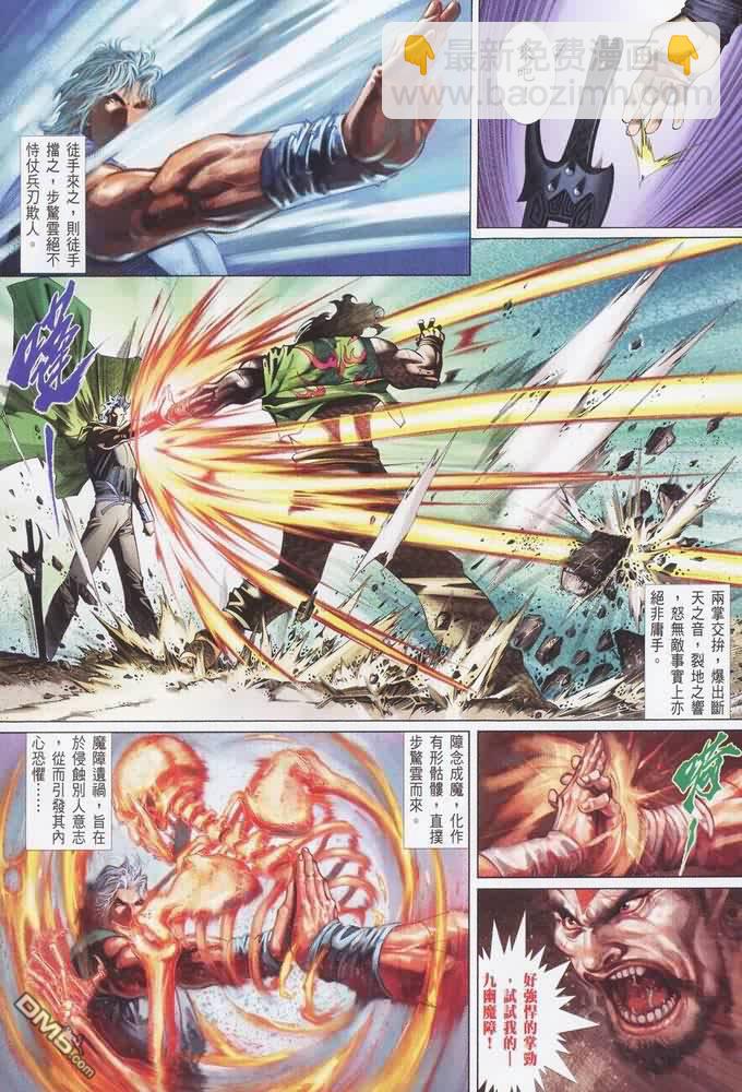 第401卷-第394话