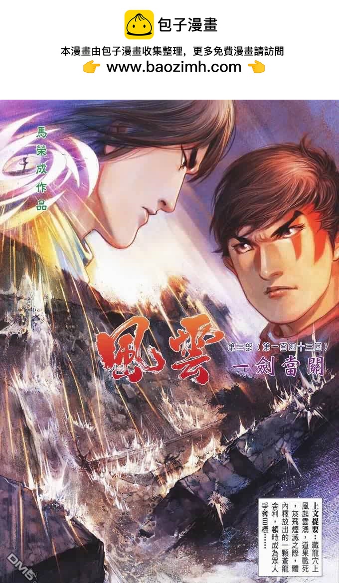 第401卷-第394话