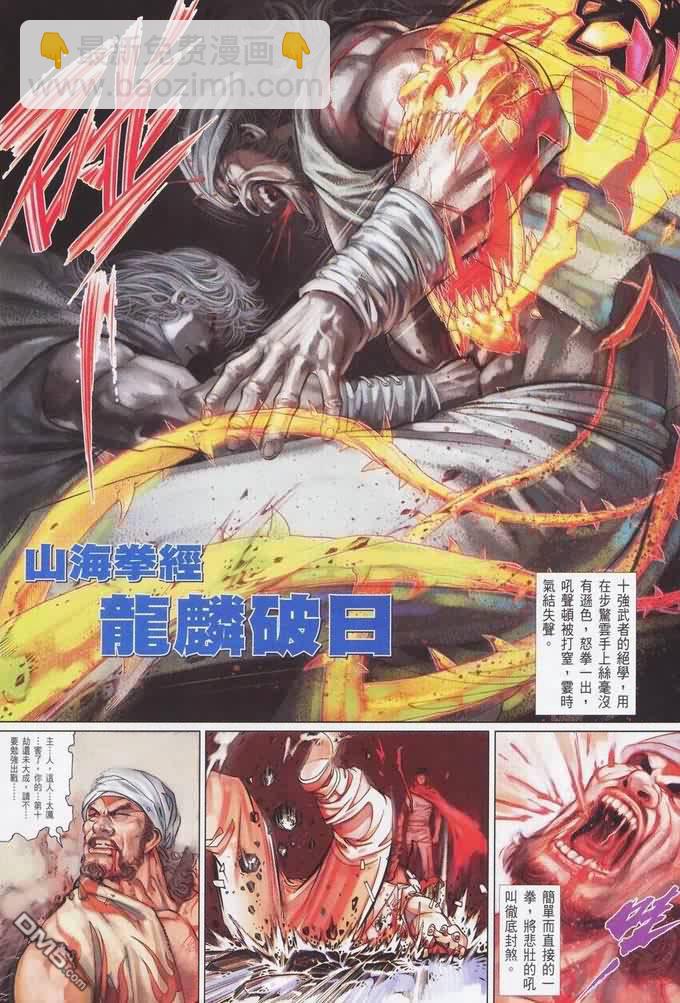 第401卷-第394话