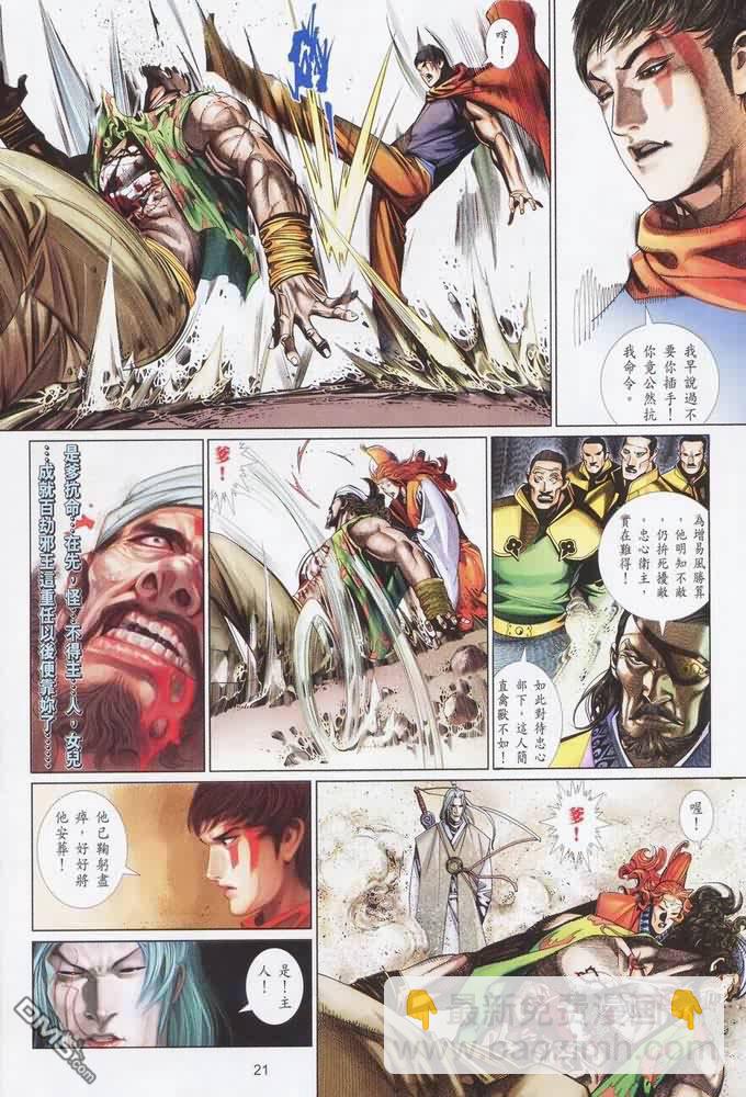 第401卷-第394话