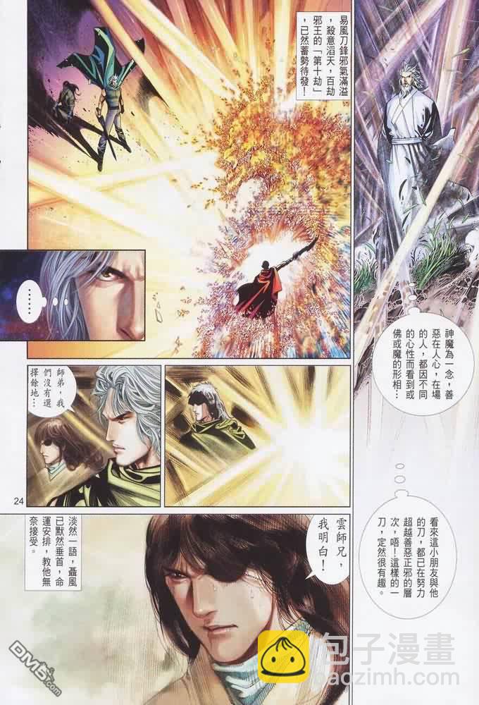 第401卷-第394话