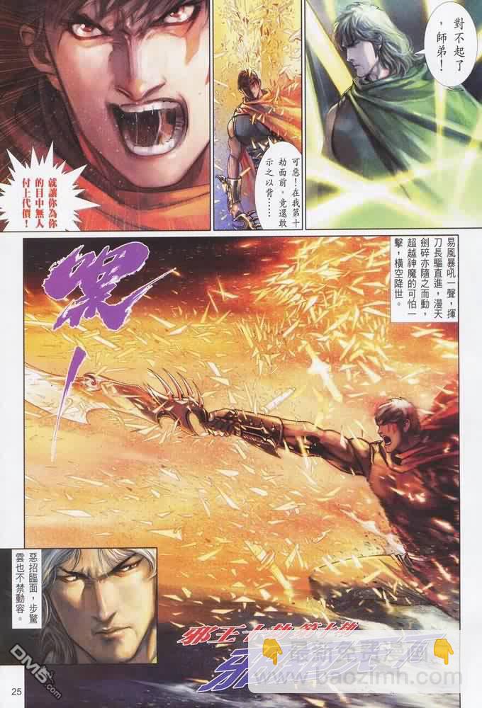 第401卷-第394话