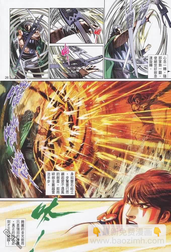第401卷-第394话