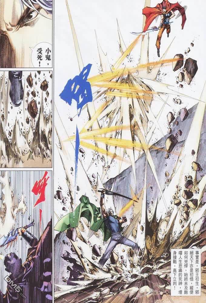 第401卷-第394话