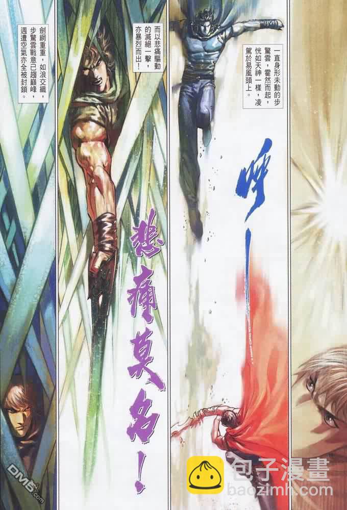 第401卷-第394话