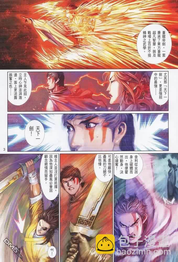 第401卷-第394话