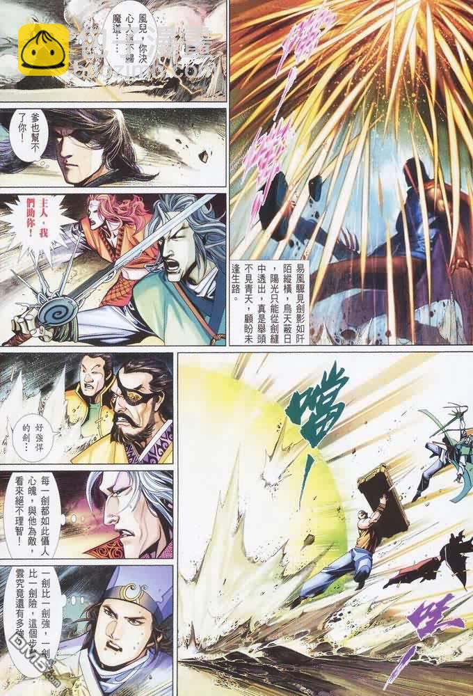 第401卷-第394话