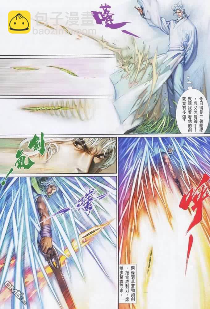 第401卷-第394话