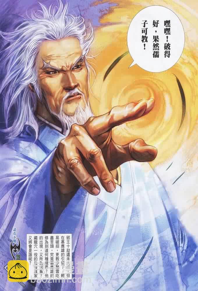 第401卷-第394话
