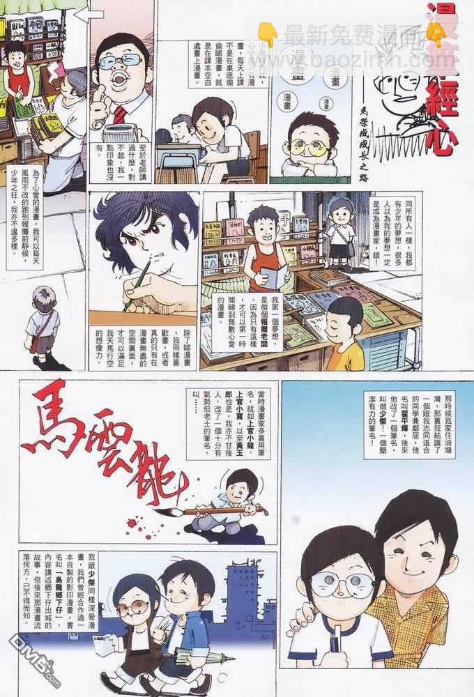 第401卷-第394话