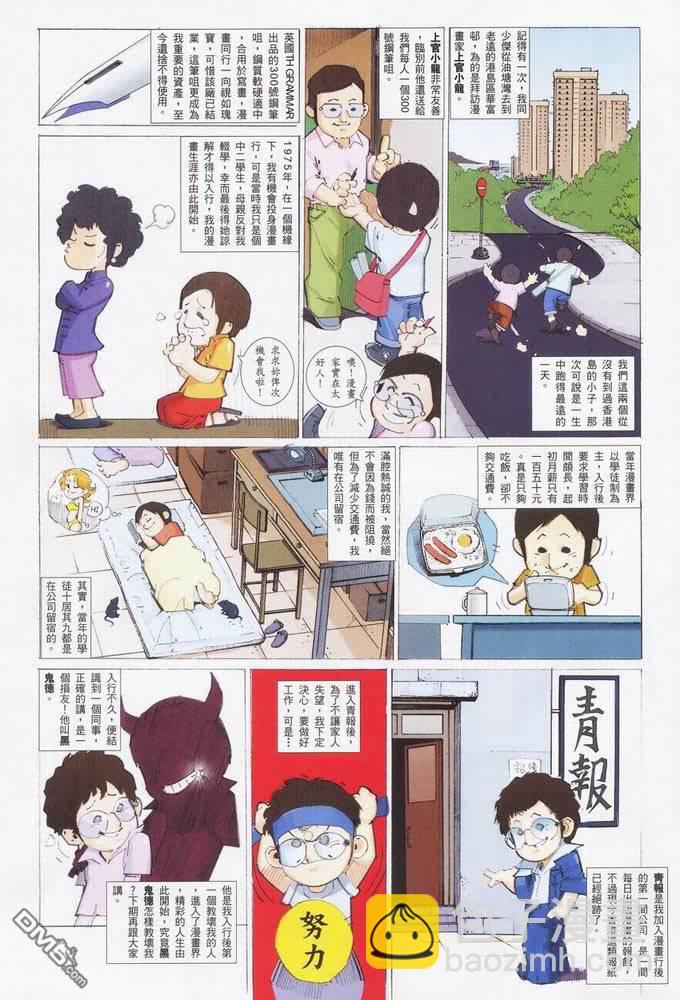 第401卷-第394话