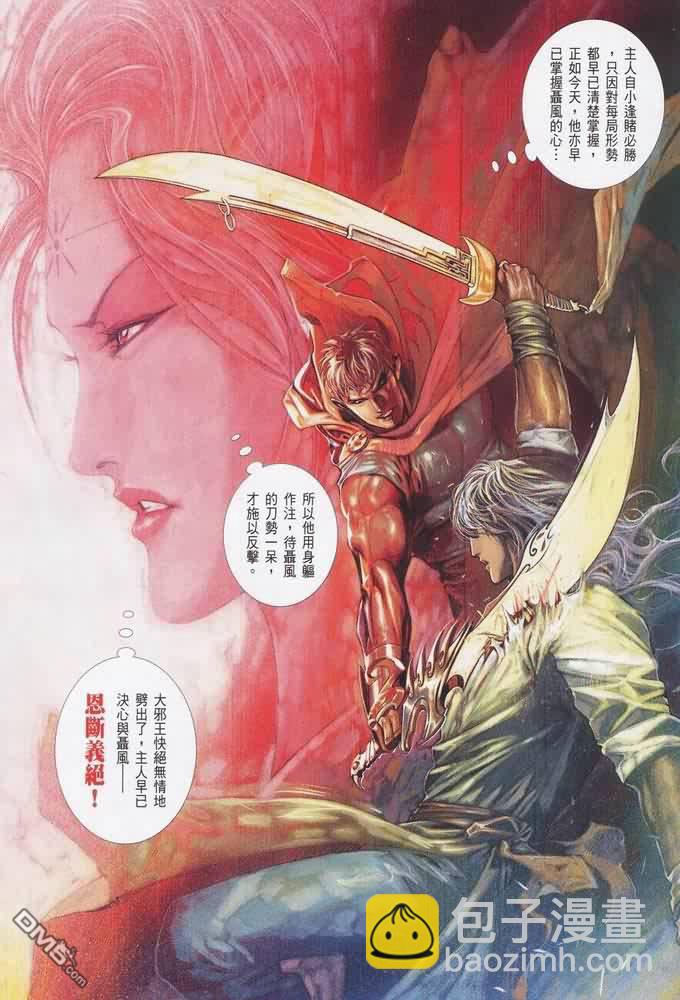 第401卷-第394话