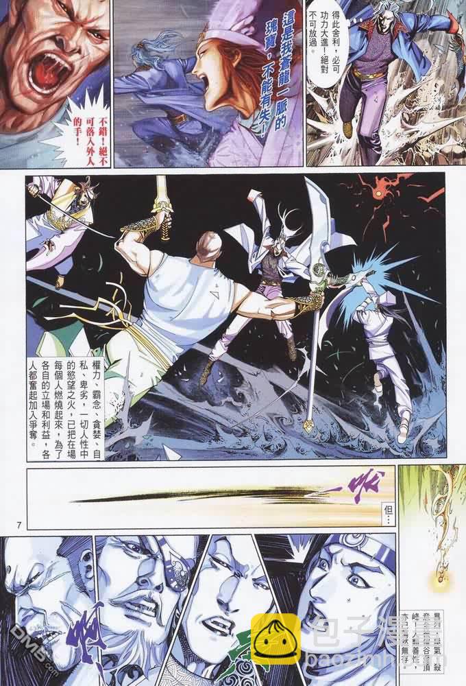 第401卷-第394话