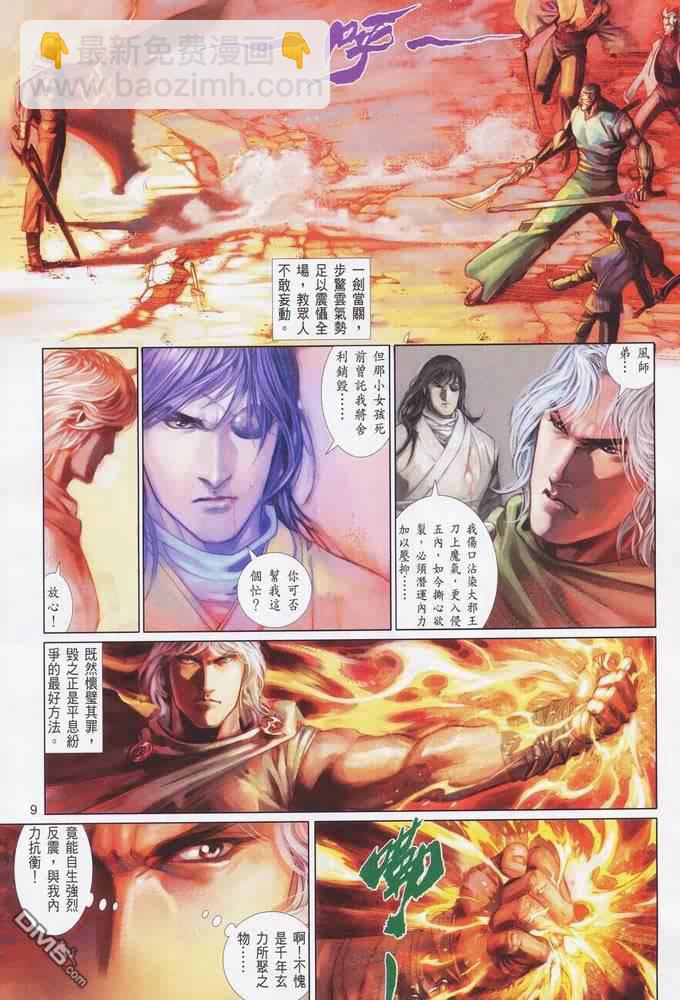 第401卷-第394话