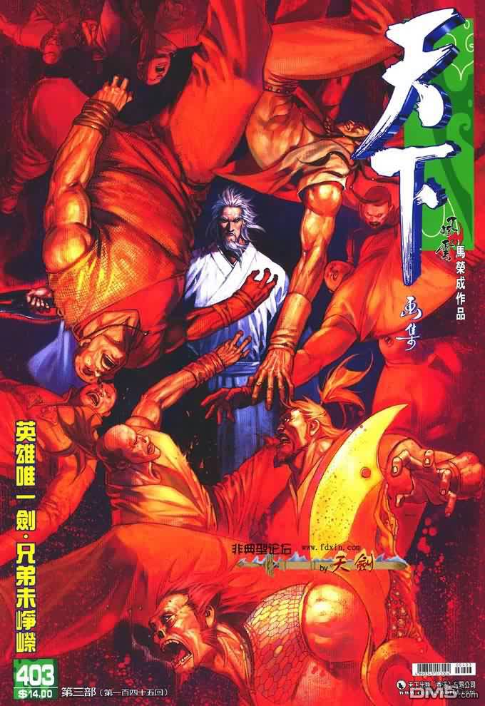第403卷-第396话