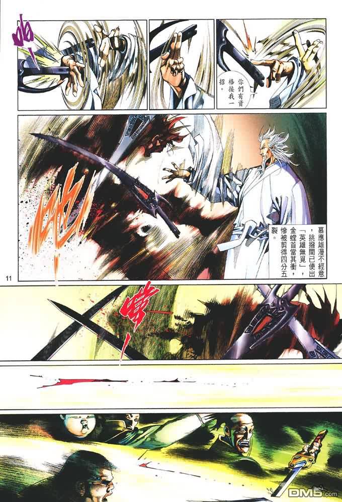 第403卷-第396话
