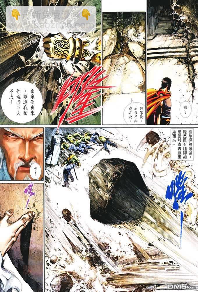 第403卷-第396话