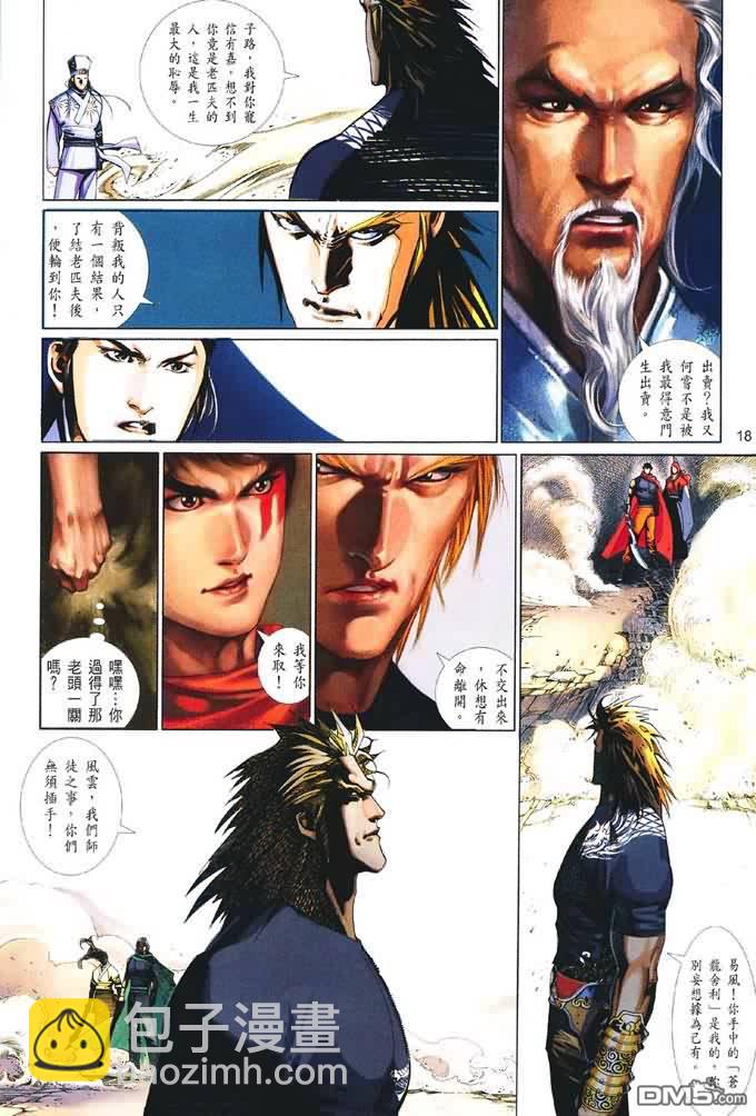 第403卷-第396话