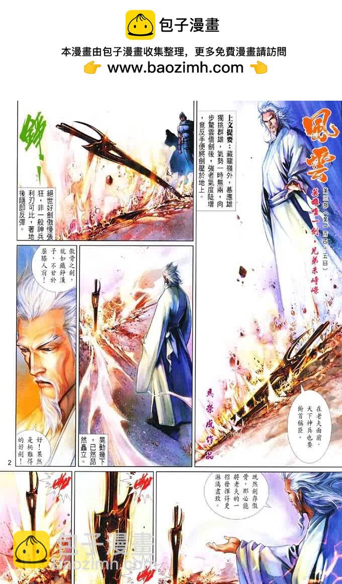 第403卷-第396话