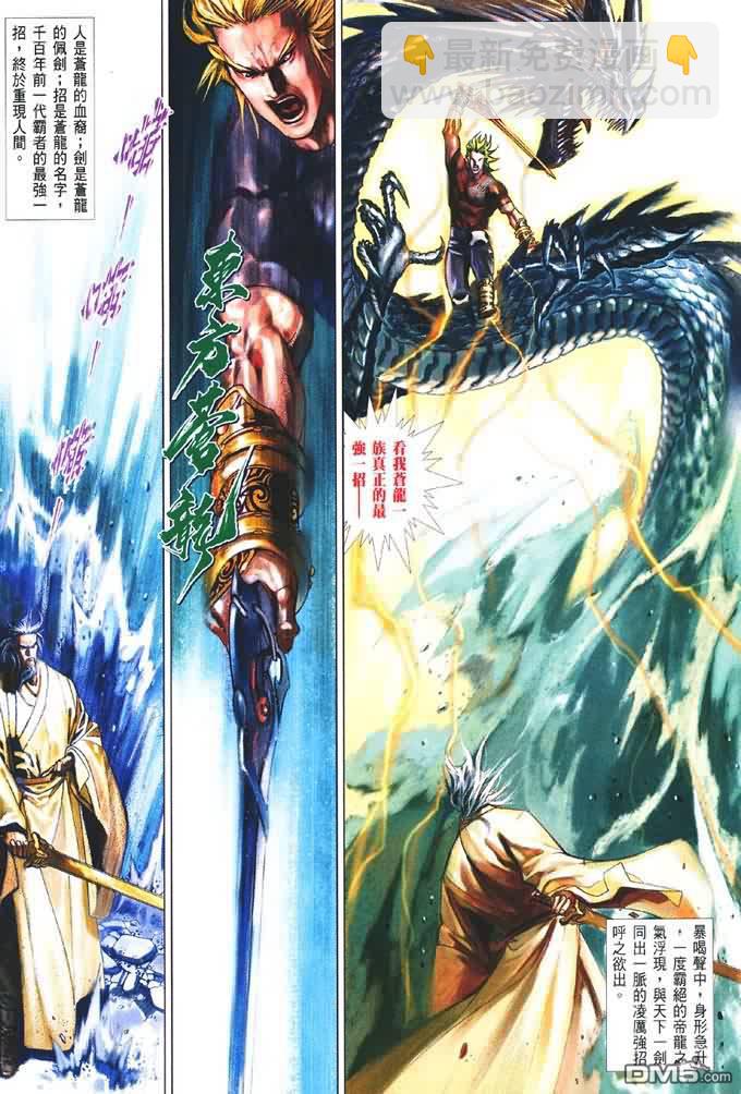 第403卷-第396话