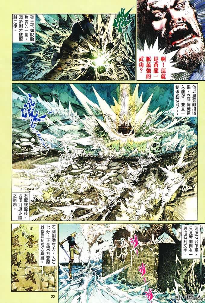 第403卷-第396话