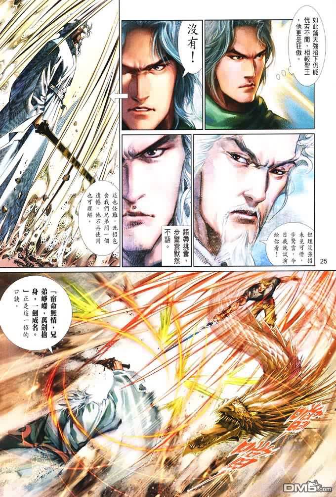 第403卷-第396话