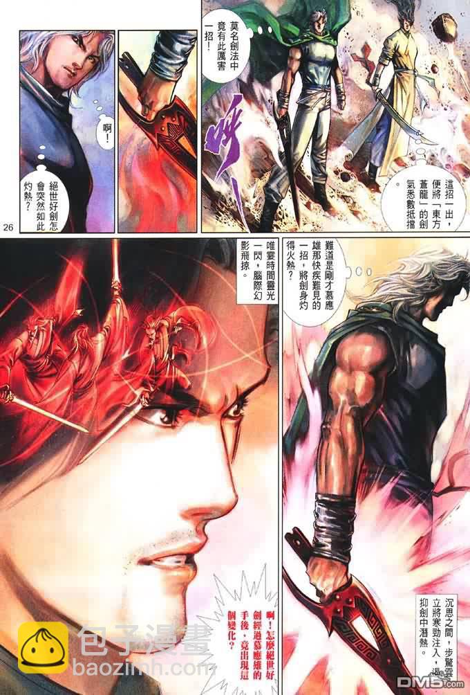 第403卷-第396话