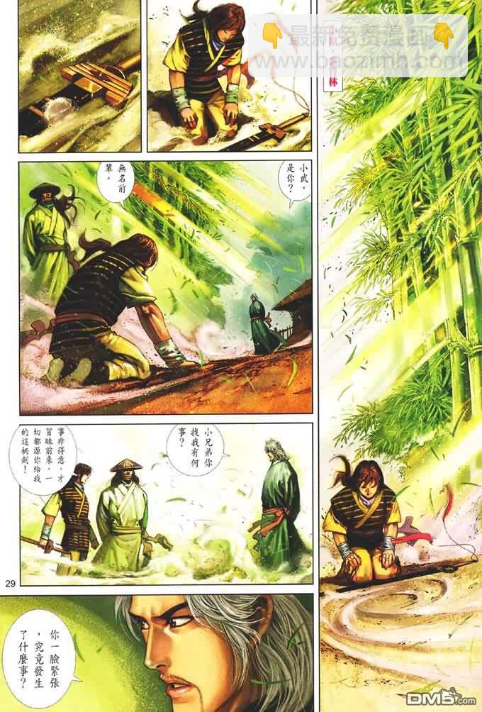 第403卷-第396话