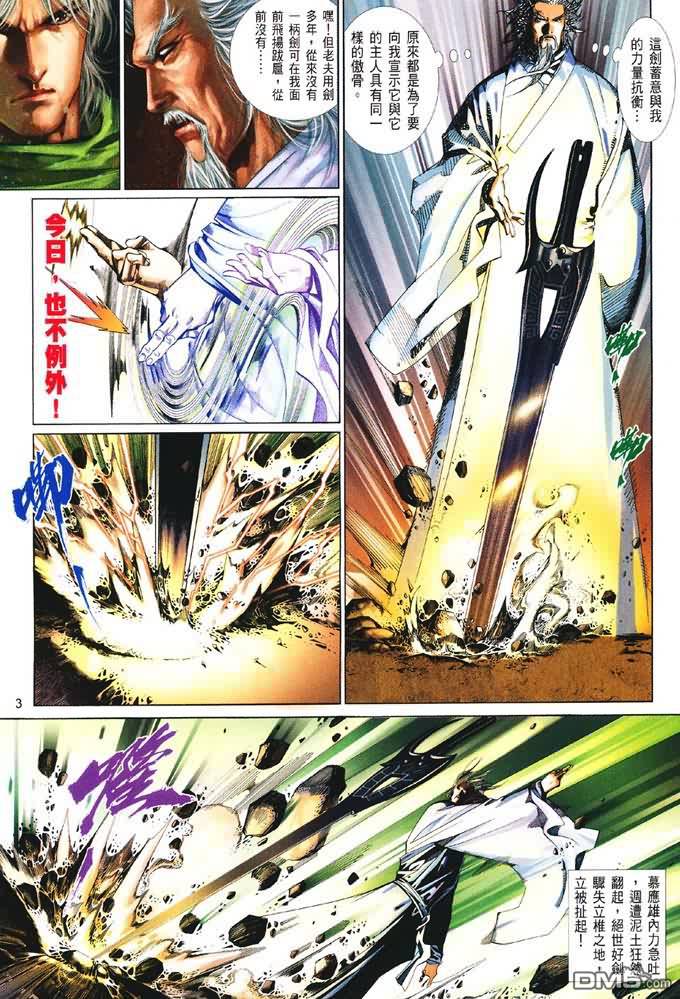 第403卷-第396话