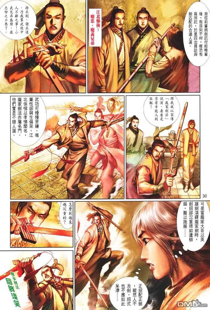 第403卷-第396话