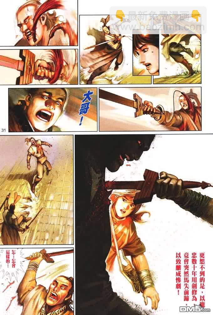 第403卷-第396话