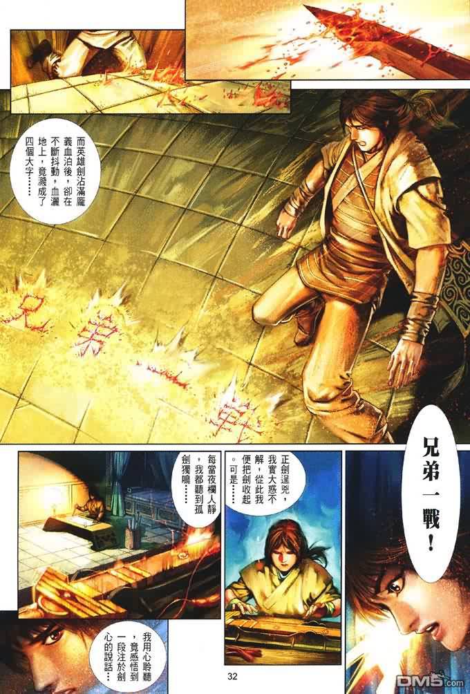 第403卷-第396话