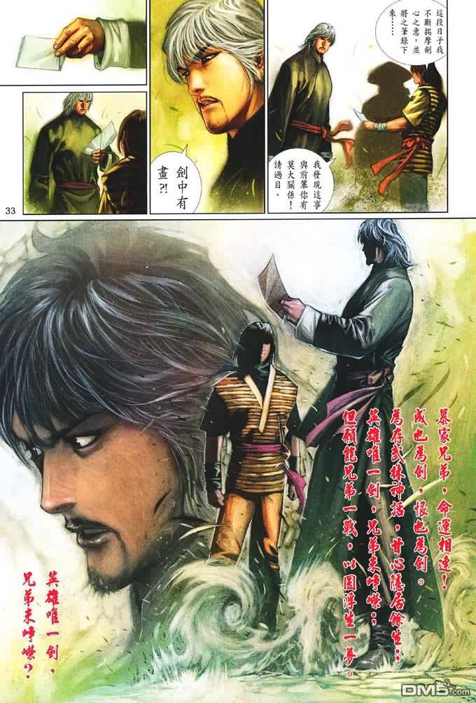 第403卷-第396话