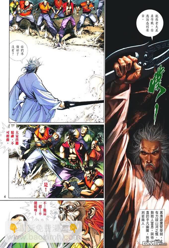 第403卷-第396话