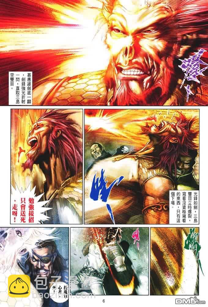 第403卷-第396话