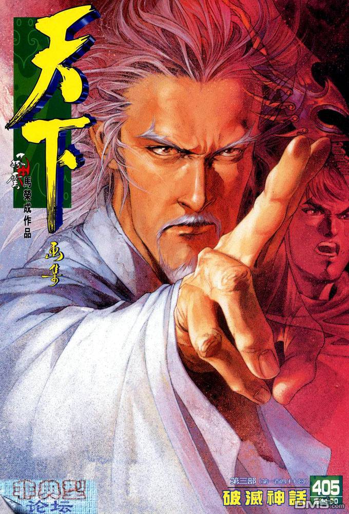 第405卷-第398话