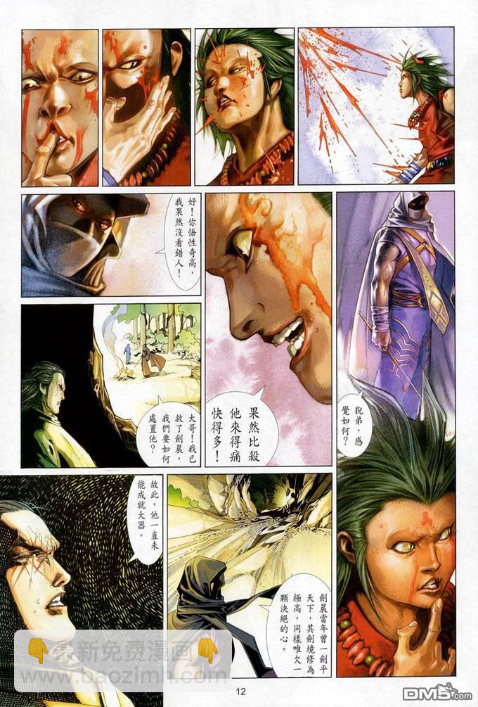 第405卷-第398话