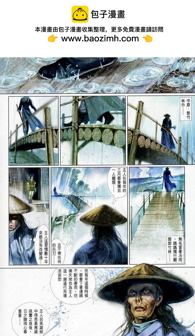 第405卷-第398话