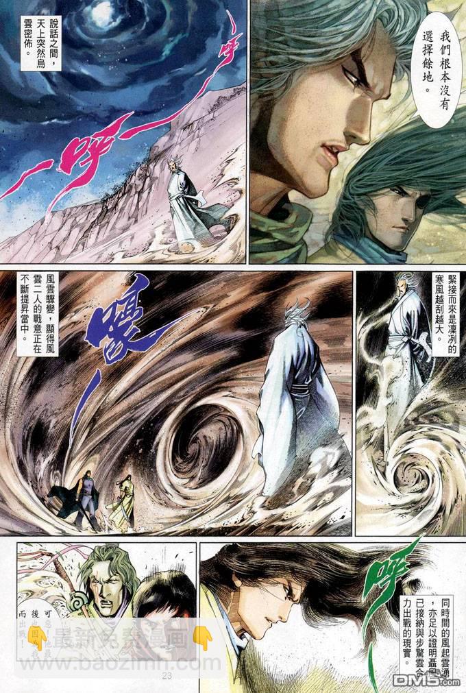 第405卷-第398话