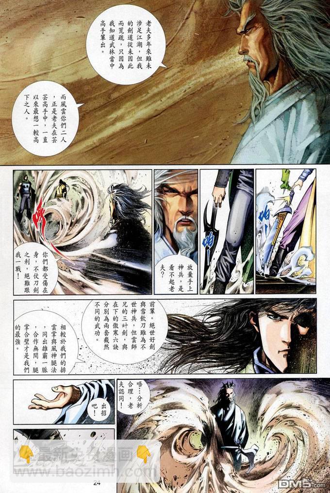第405卷-第398话