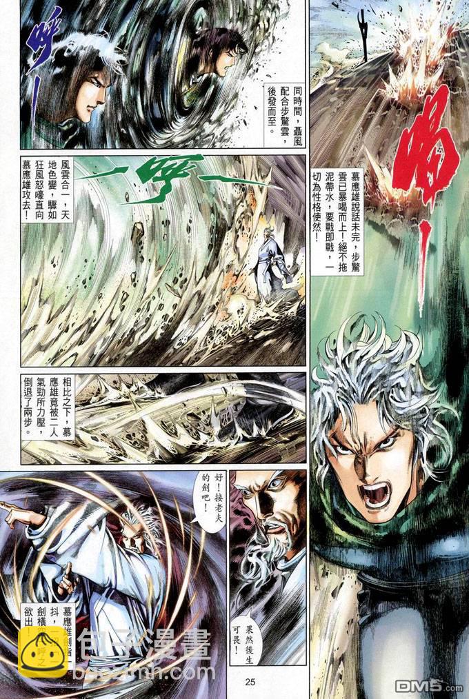 第405卷-第398话