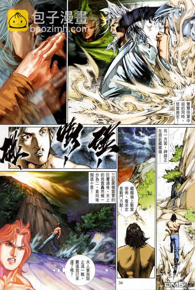 第405卷-第398话