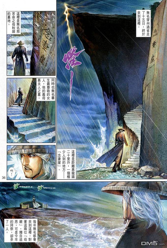 第405卷-第398话