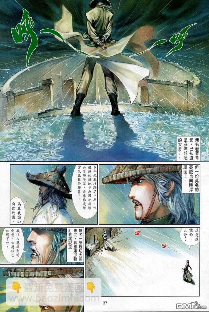 第405卷-第398话