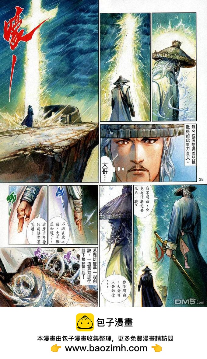 第405卷-第398话
